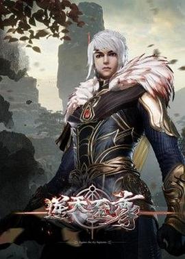 逆天至尊 第279集