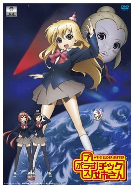 模型姐妹 第06集