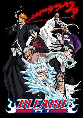 死神Bleach 第47集