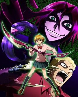 魔人侦探食脑奈罗 第11集