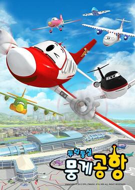 云奇飞行日记 第39集