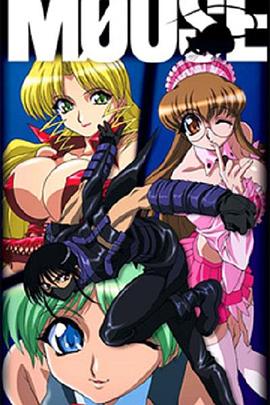 怪盗MOUSE 第08集