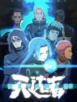 望古神话之天选者 第01集