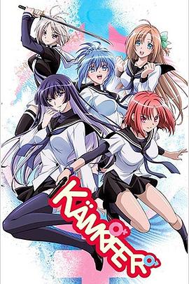 肯普法 第16集(大结局)