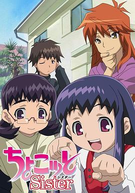 我的裘可妹妹 第19集