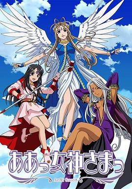 我的女神第一季 第14集