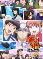 银魂 精选集 第07集