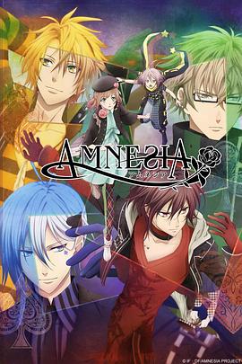失忆症 AMNESIA 第08集