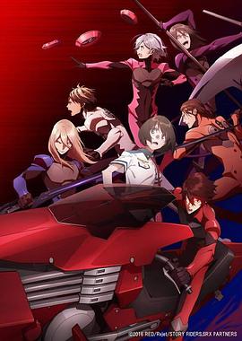 红伤骑士X 第11集