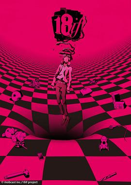 18：与你相连的谜题 第12集