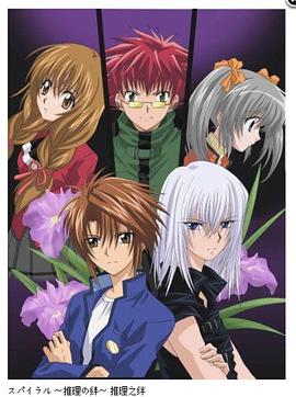 推理之绊 第21集