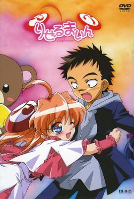 爆弹小新娘 第17集