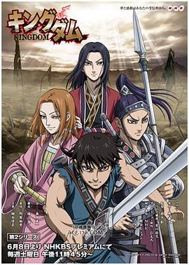 王者天下第二季 第38集