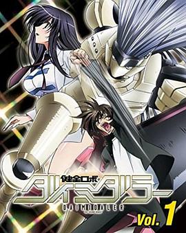 健全机斗士 迷你OVA 第04集