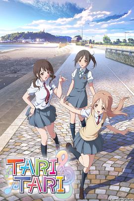 TARI TARI 第12集