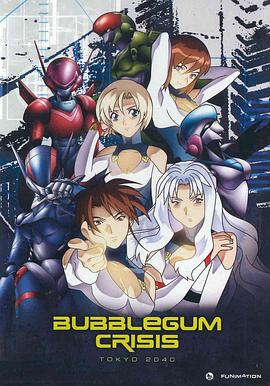 泡泡糖危机 东京2040 第11集