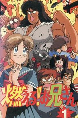 森林好小子 第01集