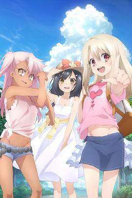 魔法少女伊莉雅第三季 特典 第05集(大结局)