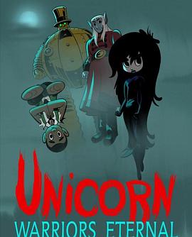 独角兽：永恒的战士 第10集(大结局)