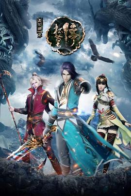 画江湖之杯莫停 第17集