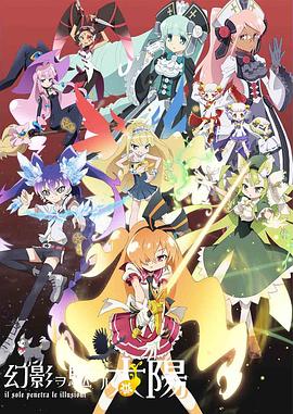 穿透幻影的太阳 第09集