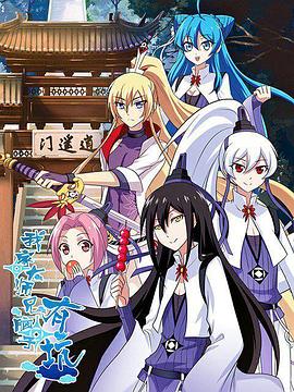 我家大师兄脑子有坑 第07集