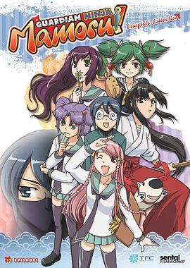 阴守忍者 第11集