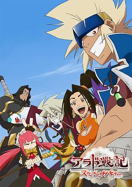 阿拉德战记 第09集