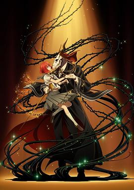 魔法使的新娘 第01集