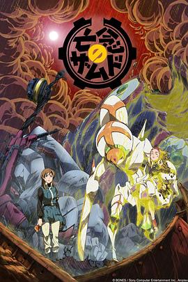 亡念的扎姆德 第09集