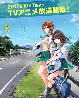 侧车搭档 第12集(大结局)