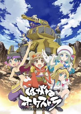 钢铁交响乐 第12集(大结局)