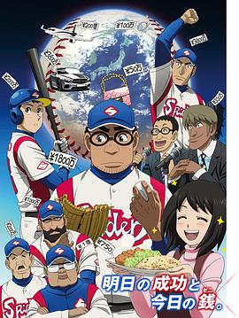 钱进球场第二季 第02集