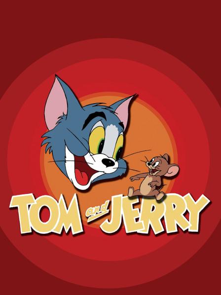 猫和老鼠50周年纪念版 第24集