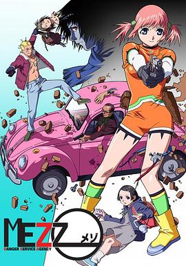 危险代理人 第04集