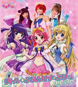 变身！偶像公主 第39集