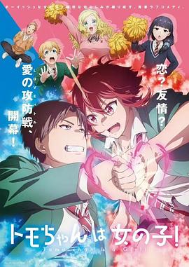 小智是女孩啦！ 第11集