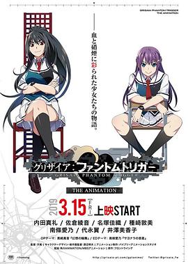 灰色：幻影扳机 第02集