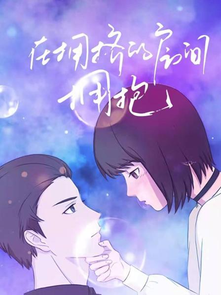 在拥挤的房间拥抱 第05集