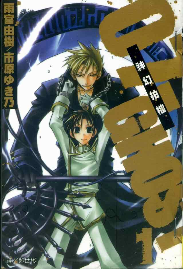 神幻拍档 第14集