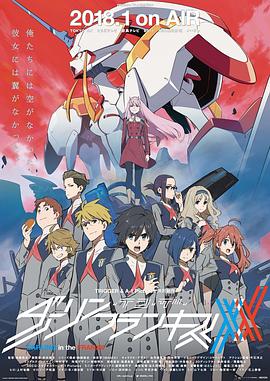 DARLING in the FRANXX国家队 第24集(大结局)