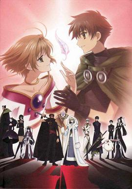 翼·年代记第一季 第06集