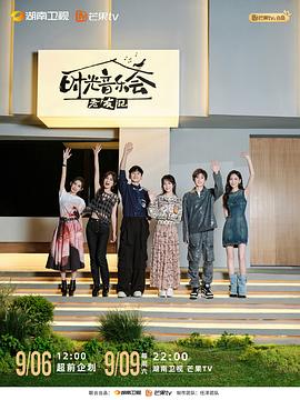 时光音乐会·老友记 20231012