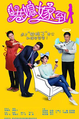 港媳嫁到 第26集