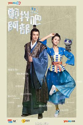 颤抖吧，阿部！ 第19集