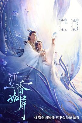 沉香如屑·沉香重华 第39集