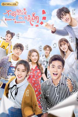 不可思议的晴朗 第19集