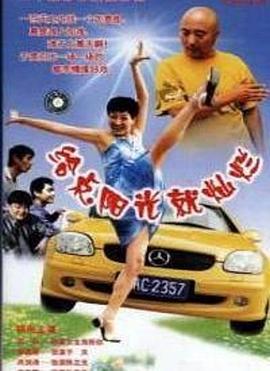 给点阳光就灿烂 第20集(大结局)