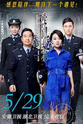 爱的追踪 第07集