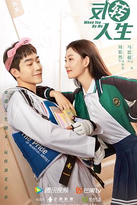 反转人生2022 第21集